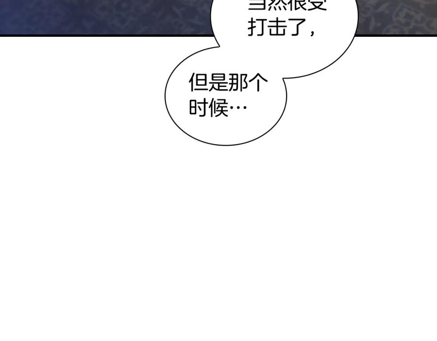 奶萌魔力小公主 第91话 惊天魔力 第135页