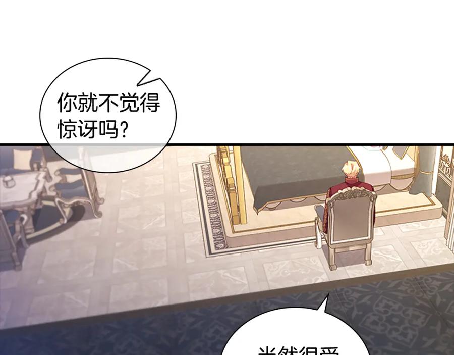 奶萌魔力小公主 第91话 惊天魔力 第134页