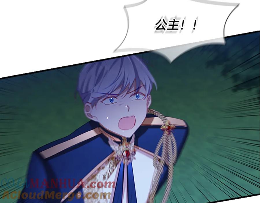 奶萌魔力小公主 第91话 惊天魔力 第65页
