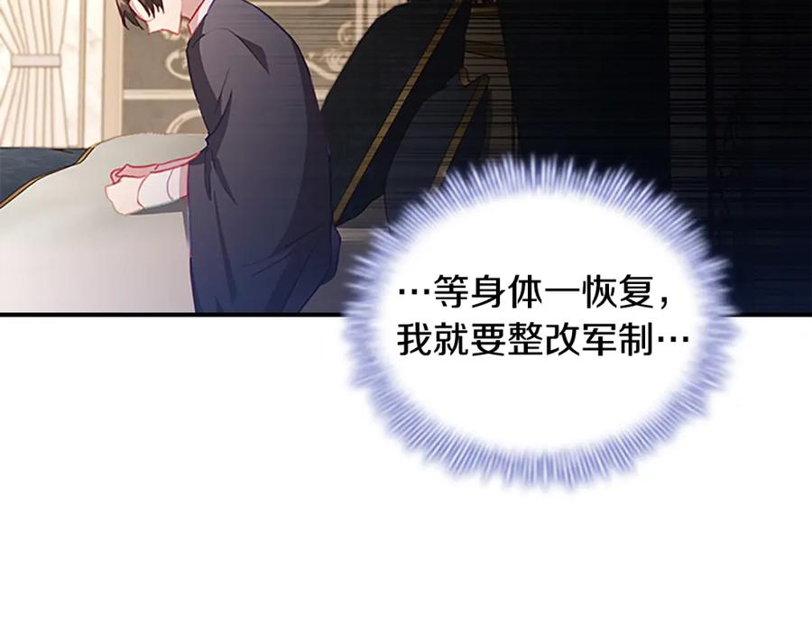 奶萌魔力小公主 第91话 惊天魔力 第120页