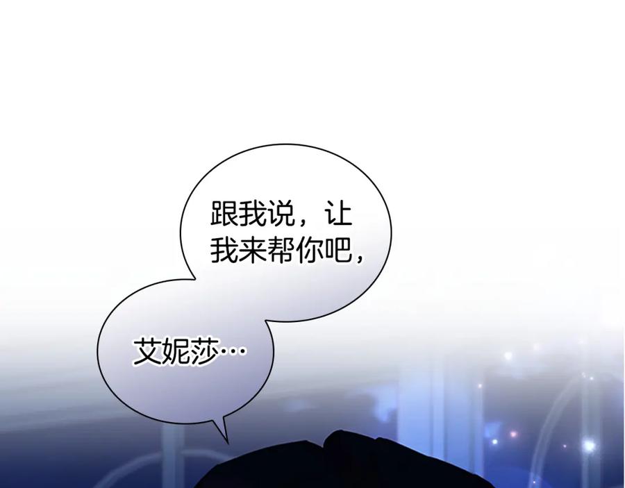 奶萌魔力小公主 第91话 惊天魔力 第158页
