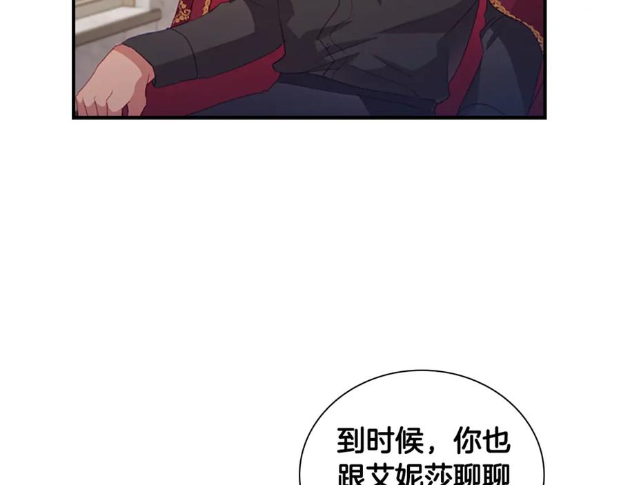 奶萌魔力小公主 第91话 惊天魔力 第150页