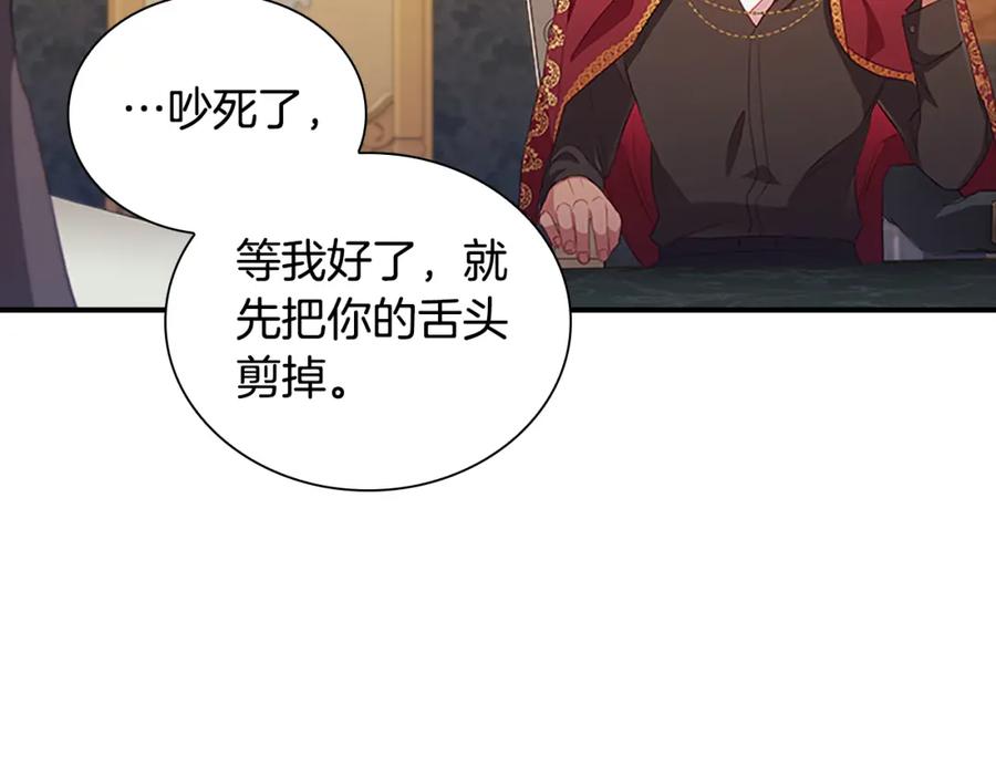 奶萌魔力小公主 第91话 惊天魔力 第102页