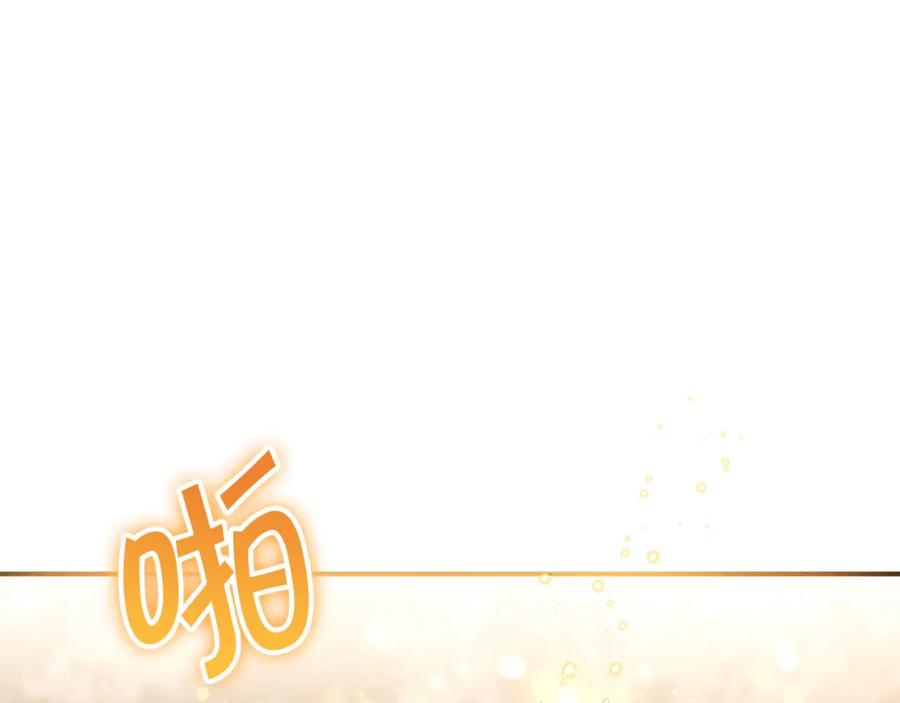 奶萌魔力小公主 第91话 惊天魔力 第12页