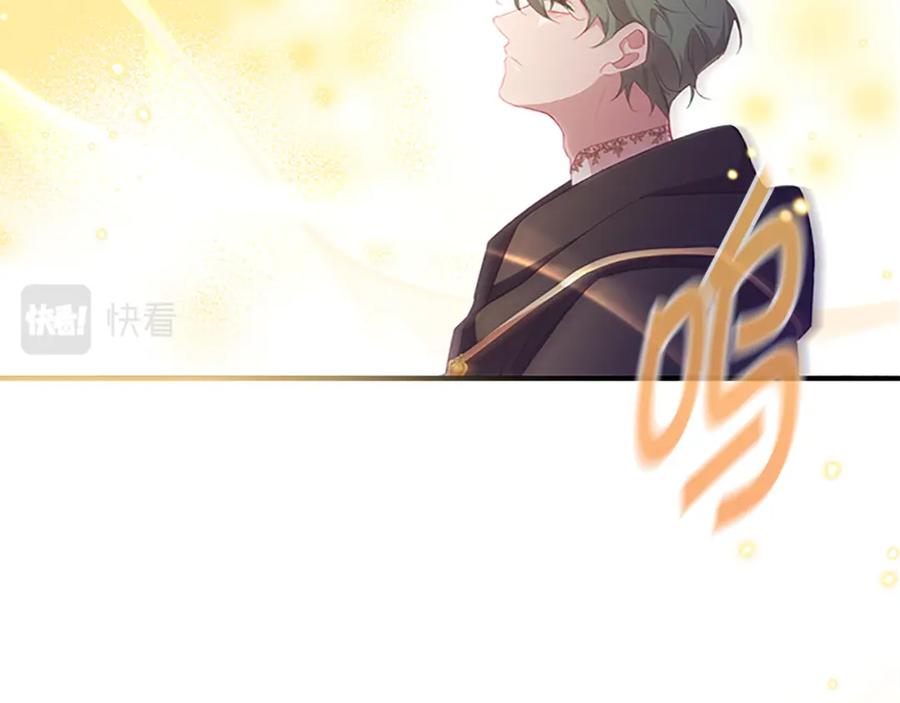 奶萌魔力小公主 第91话 惊天魔力 第51页