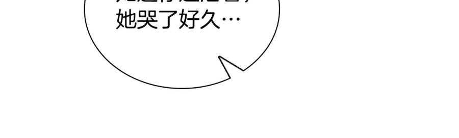 奶萌魔力小公主 第91话 惊天魔力 第123页