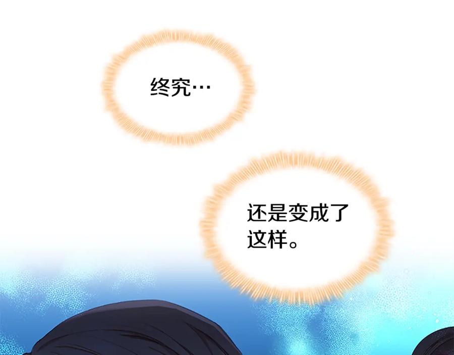 奶萌魔力小公主 第91话 惊天魔力 第32页