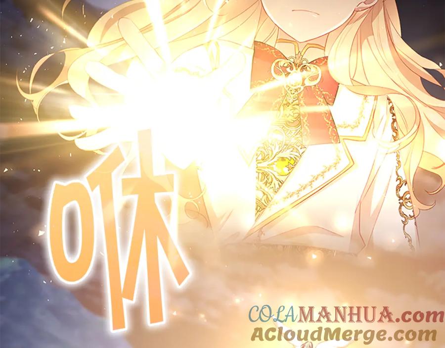 奶萌魔力小公主 第91话 惊天魔力 第17页