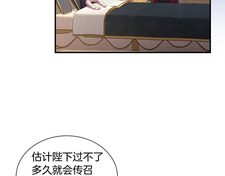 奶萌魔力小公主 第91话 惊天魔力 第148页