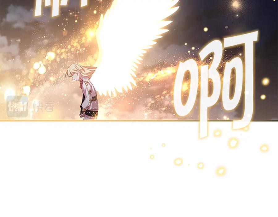 奶萌魔力小公主 第91话 惊天魔力 第2页