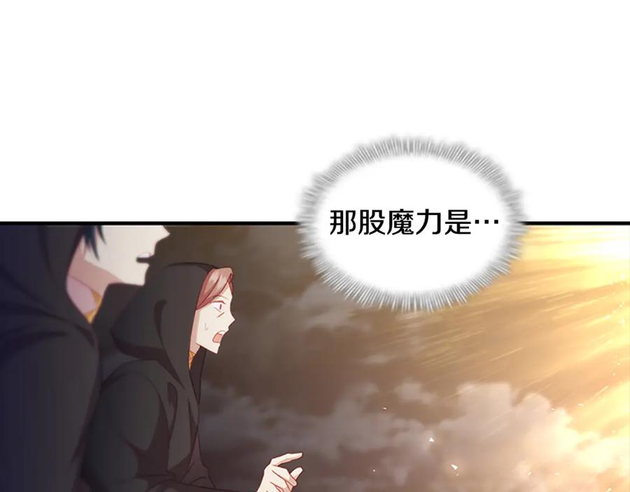 奶萌魔力小公主 第91话 惊天魔力 第14页