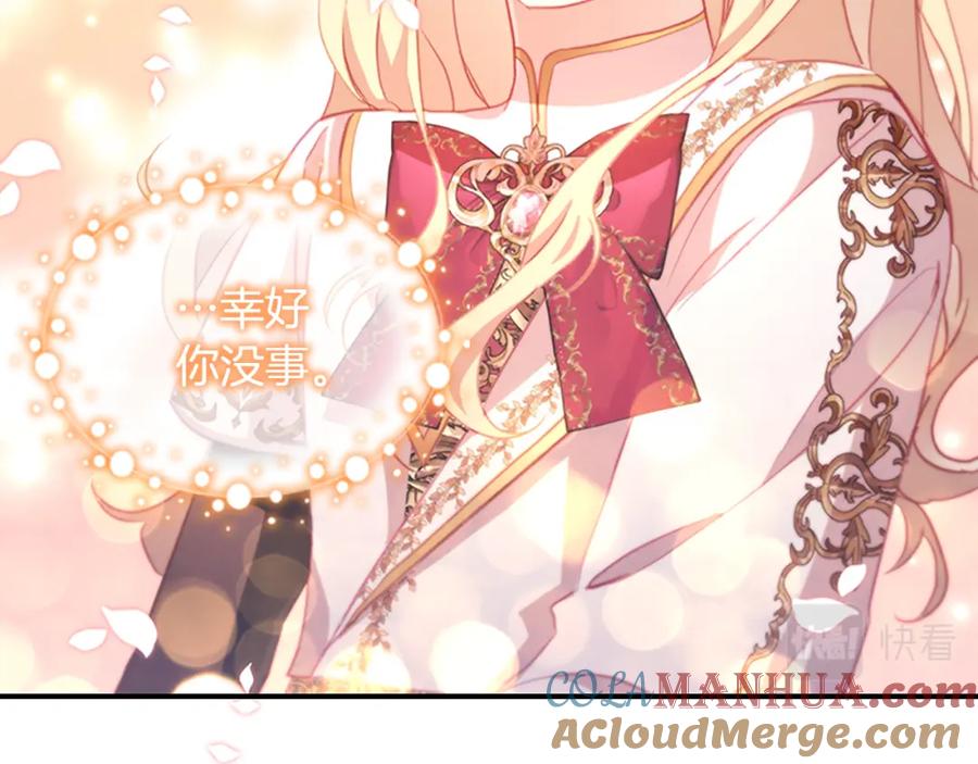 奶萌魔力小公主 第91话 惊天魔力 第137页