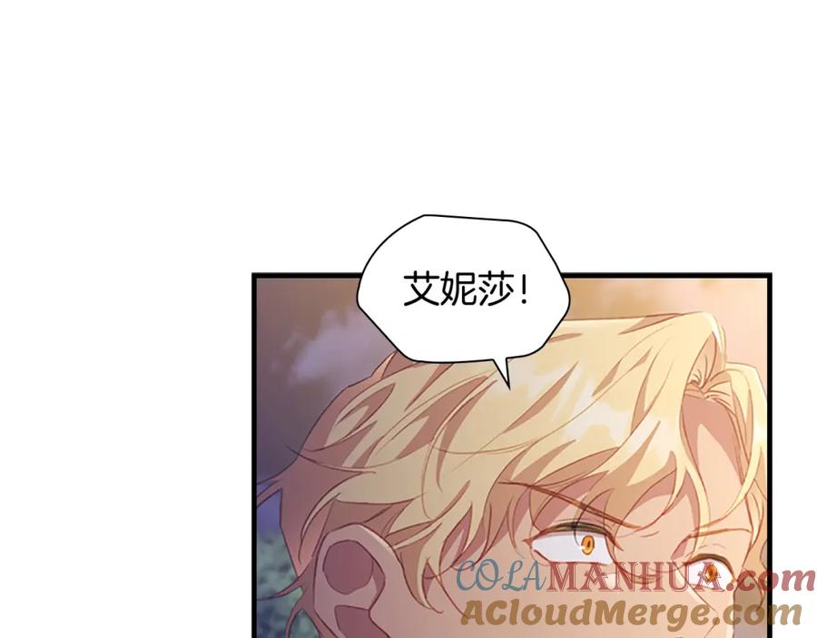 奶萌魔力小公主 第91话 惊天魔力 第41页