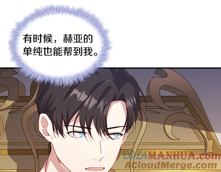 奶萌魔力小公主 第91话 惊天魔力 第145页