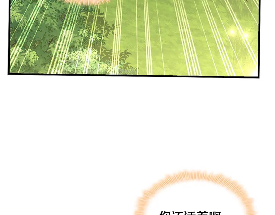 奶萌魔力小公主 第91话 惊天魔力 第38页