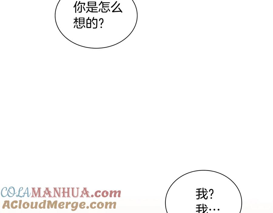 奶萌魔力小公主 第91话 惊天魔力 第129页