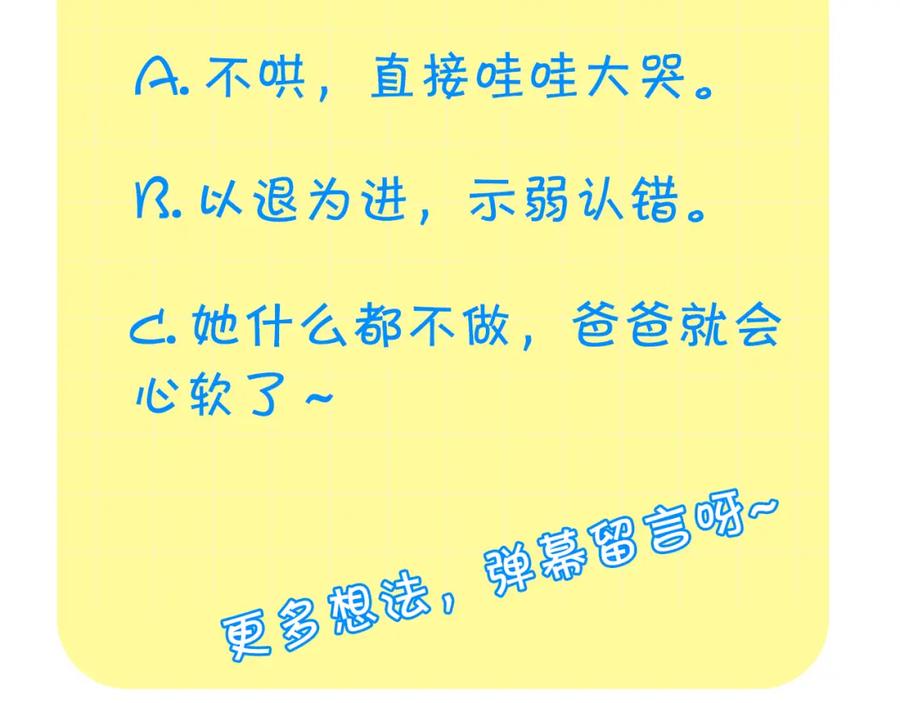 奶萌魔力小公主 第91话 惊天魔力 第163页