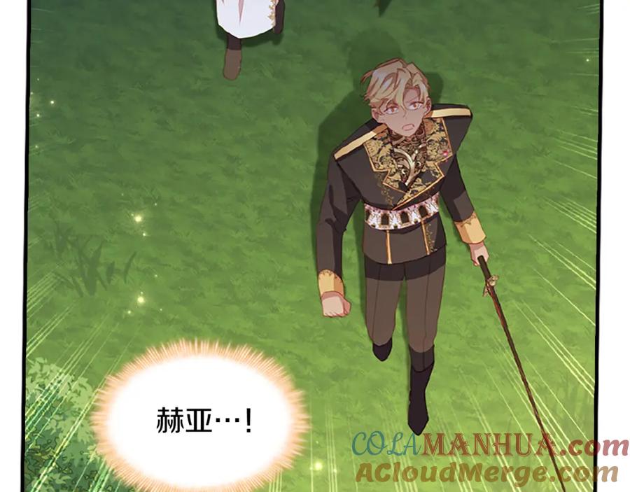 奶萌魔力小公主 第91话 惊天魔力 第37页