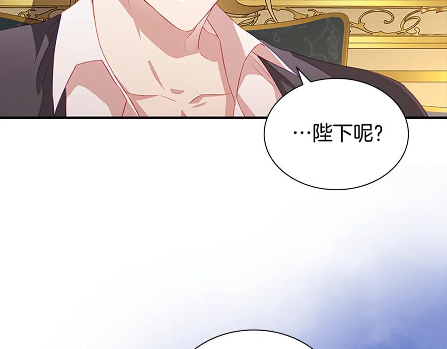 奶萌魔力小公主 第91话 惊天魔力 第146页