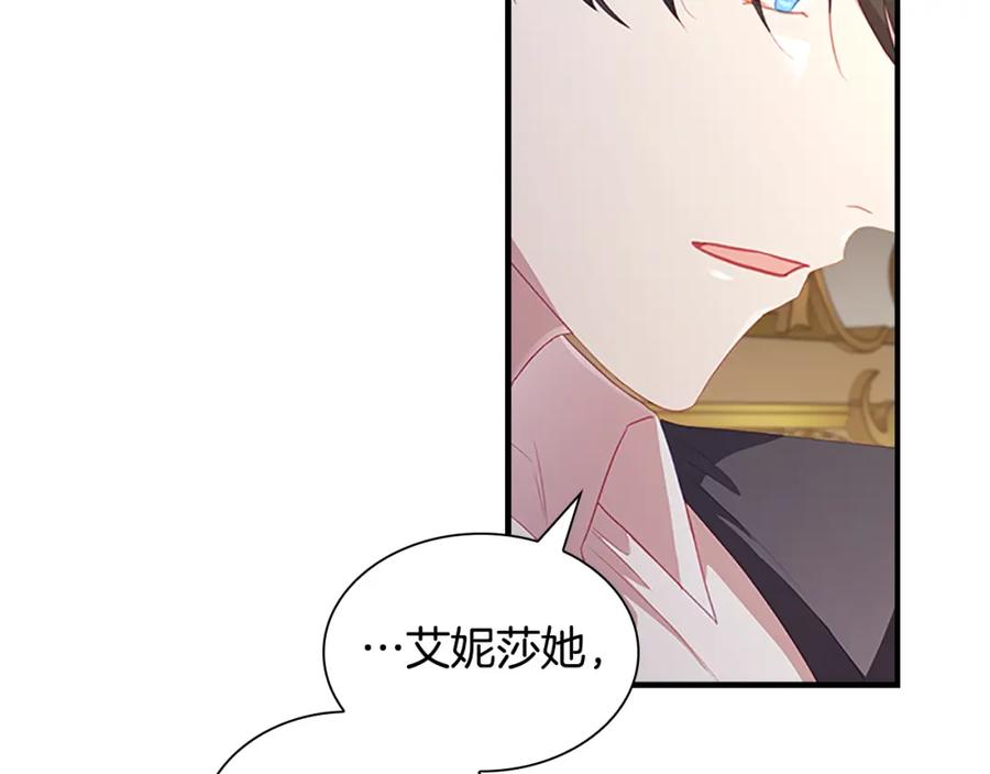 奶萌魔力小公主 第91话 惊天魔力 第128页