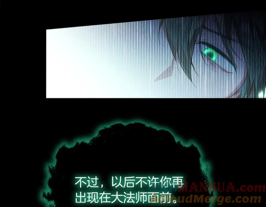 奶萌魔力小公主 第91话 惊天魔力 第117页