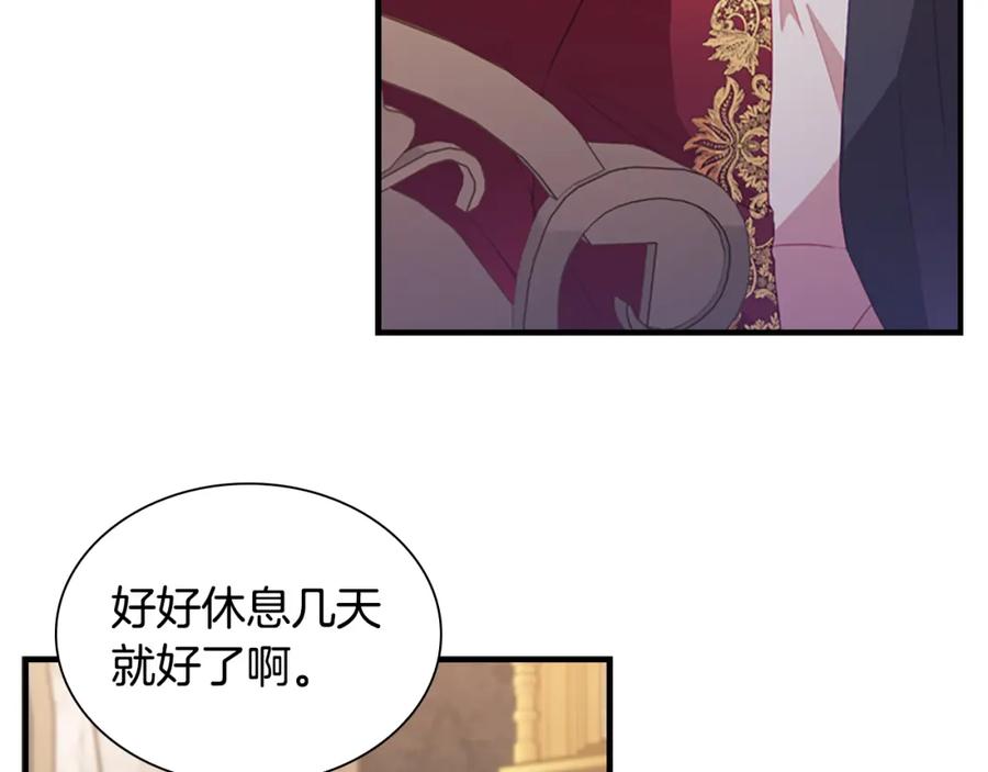 奶萌魔力小公主 第91话 惊天魔力 第106页