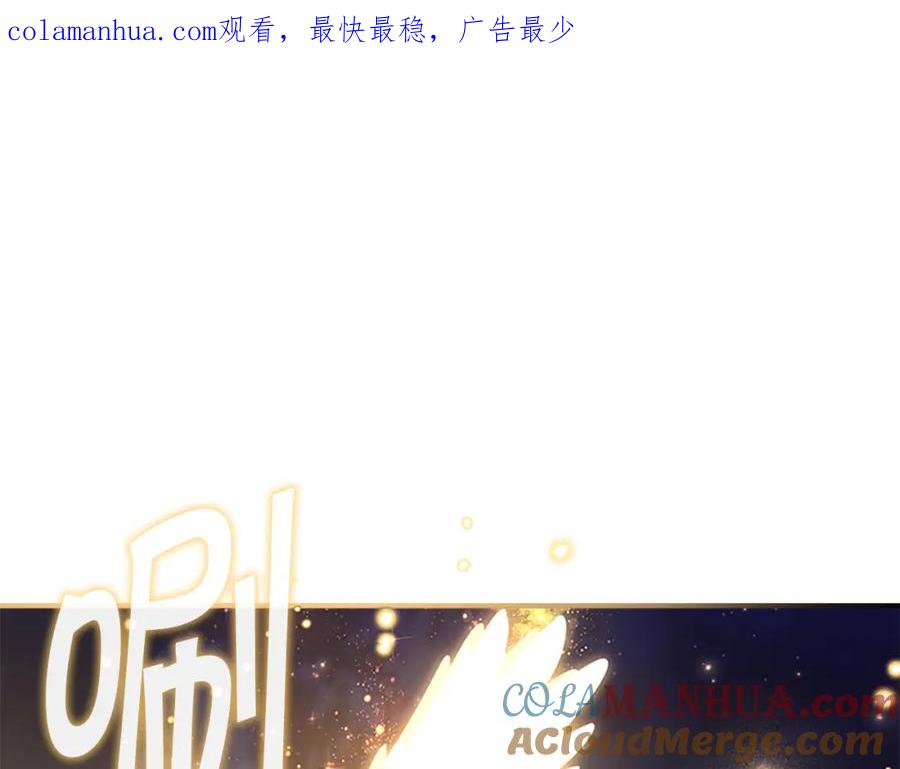 奶萌魔力小公主 第91话 惊天魔力 第1页