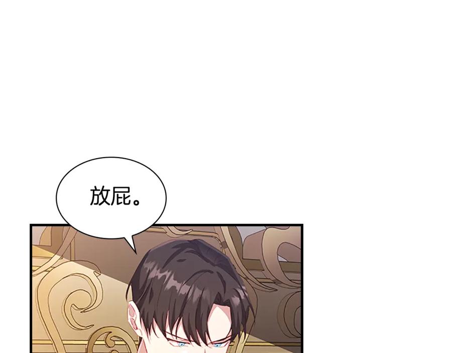 奶萌魔力小公主 第91话 惊天魔力 第99页