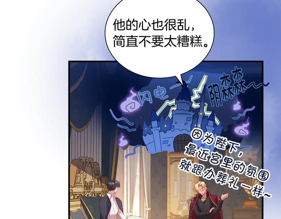 奶萌魔力小公主 第91话 惊天魔力 第147页
