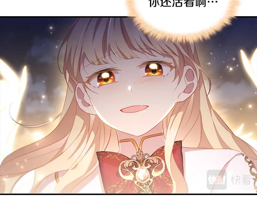 奶萌魔力小公主 第91话 惊天魔力 第39页