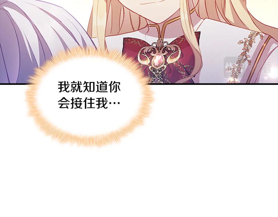 奶萌魔力小公主 第91话 惊天魔力 第76页