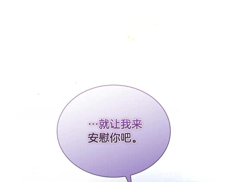 奶萌魔力小公主 第91话 惊天魔力 第156页