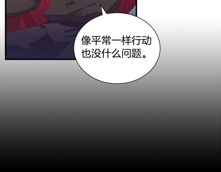 奶萌魔力小公主 第91话 惊天魔力 第108页