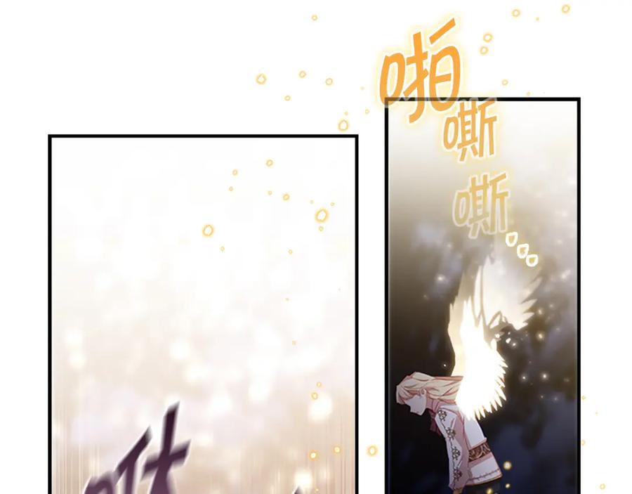 奶萌魔力小公主 第91话 惊天魔力 第62页