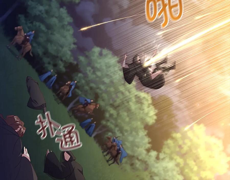 奶萌魔力小公主 第91话 惊天魔力 第23页