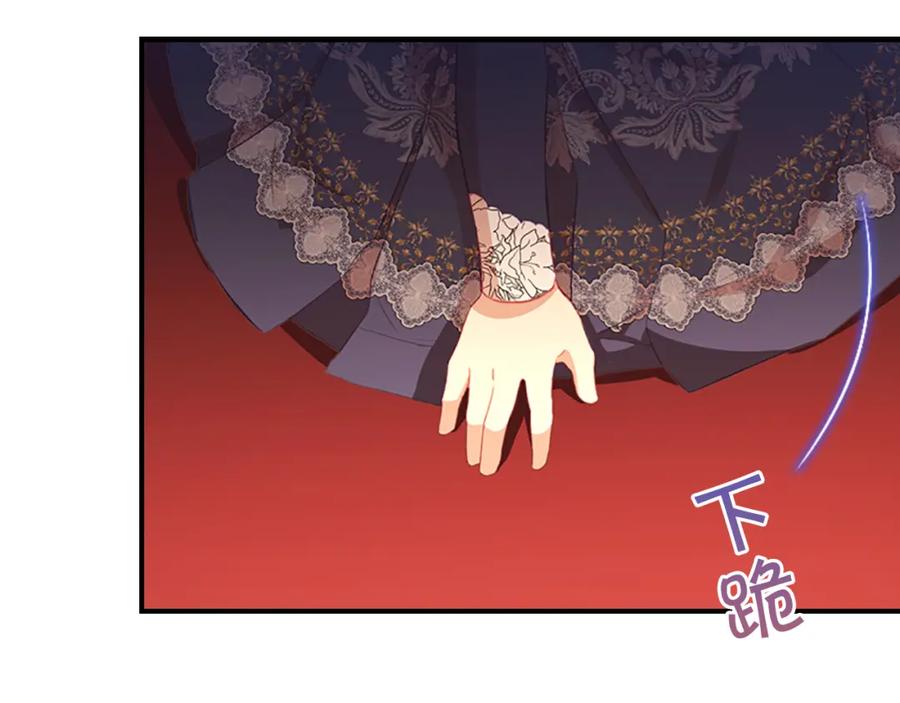 奶萌魔力小公主 第92话 爸爸生气了 第89页