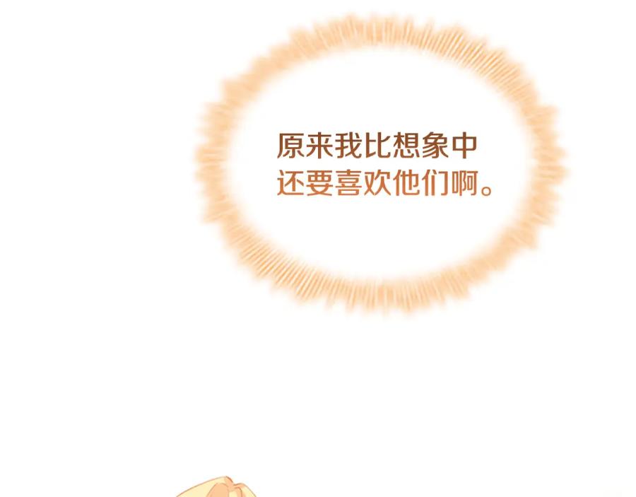 奶萌魔力小公主 第92话 爸爸生气了 第123页
