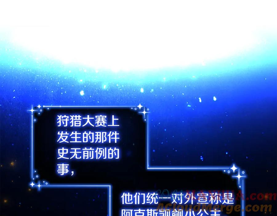 奶萌魔力小公主 第92话 爸爸生气了 第8页