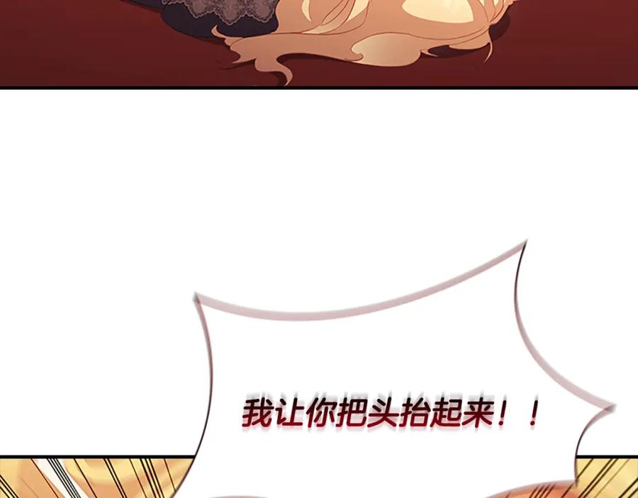 奶萌魔力小公主 第92话 爸爸生气了 第98页