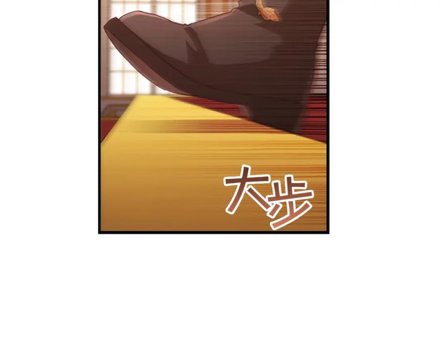 奶萌魔力小公主 第92话 爸爸生气了 第107页