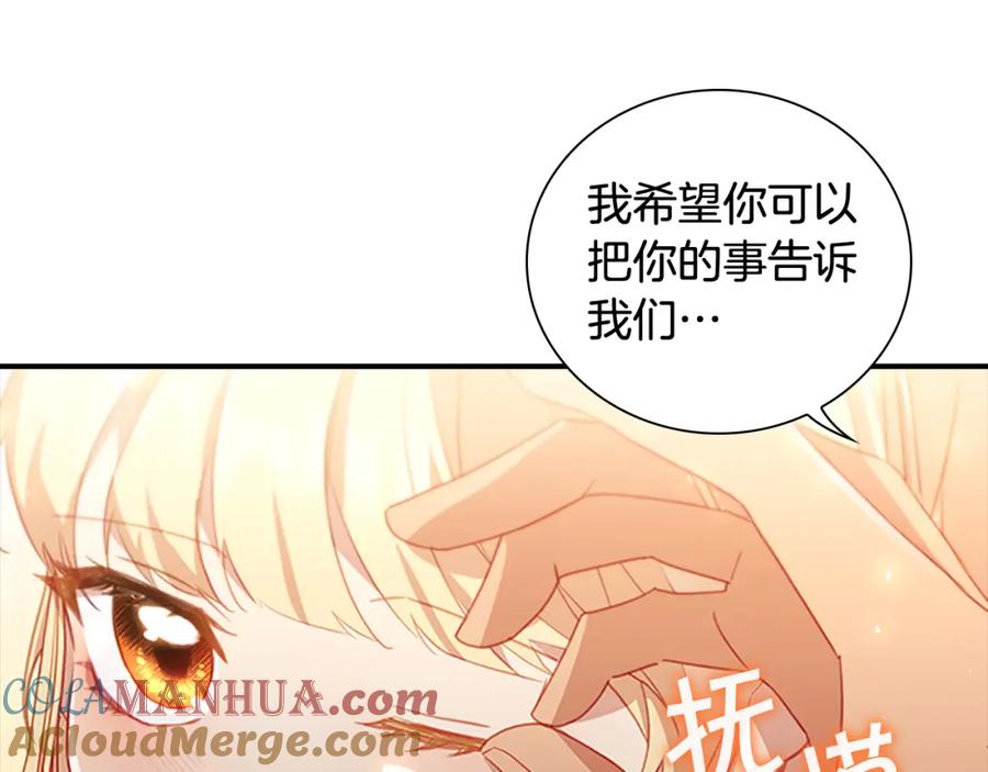 奶萌魔力小公主 第92话 爸爸生气了 第156页