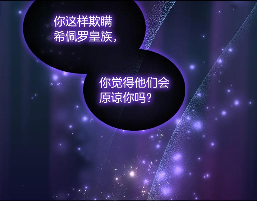 奶萌魔力小公主 第92话 爸爸生气了 第39页
