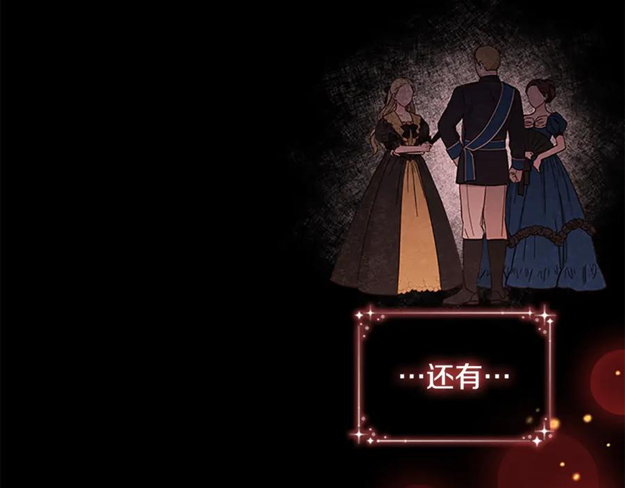 奶萌魔力小公主 第92话 爸爸生气了 第21页