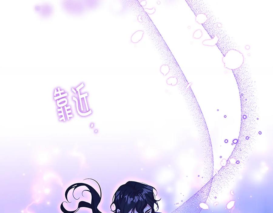 奶萌魔力小公主 第92话 爸爸生气了 第29页