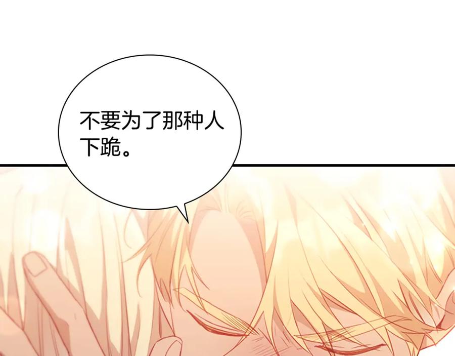 奶萌魔力小公主 第92话 爸爸生气了 第118页