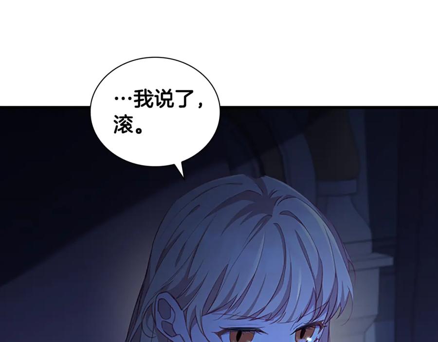 奶萌魔力小公主 第92话 爸爸生气了 第49页