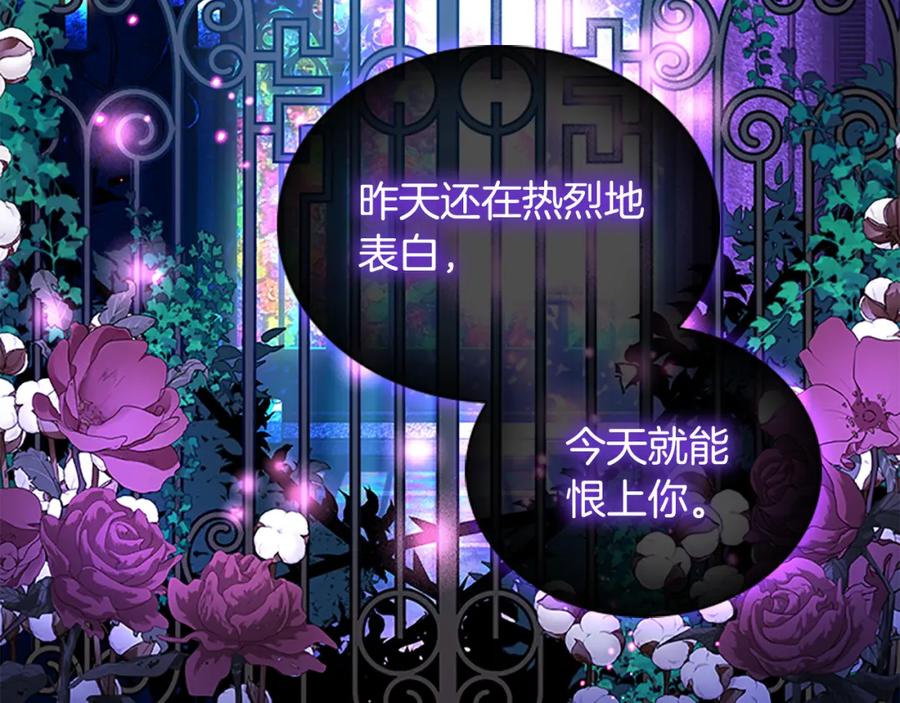 奶萌魔力小公主 第92话 爸爸生气了 第37页