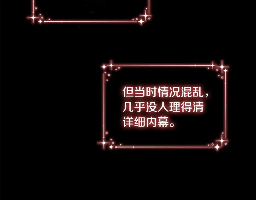 奶萌魔力小公主 第92话 爸爸生气了 第15页