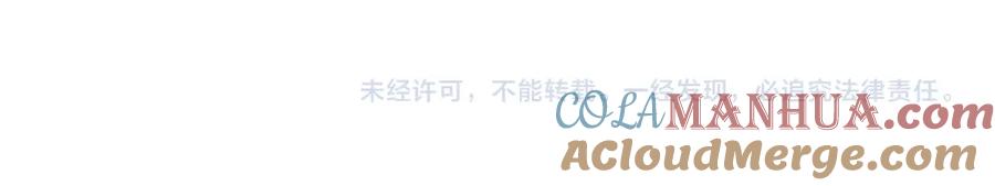 奶萌魔力小公主 第92话 爸爸生气了 第164页