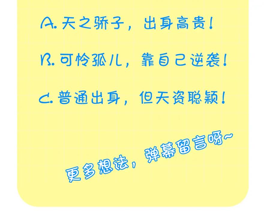 奶萌魔力小公主 第92话 爸爸生气了 第174页